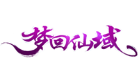 梦回仙域