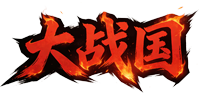大战国