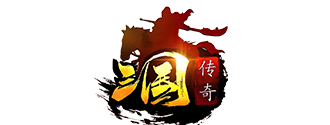 传奇三国
